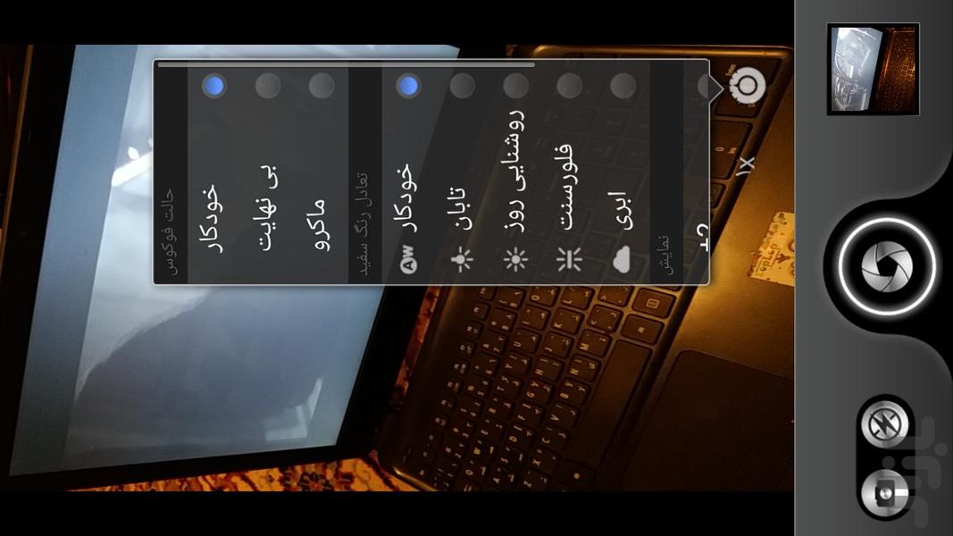 دوربین فوق حرفه ای - عکس برنامه موبایلی اندروید