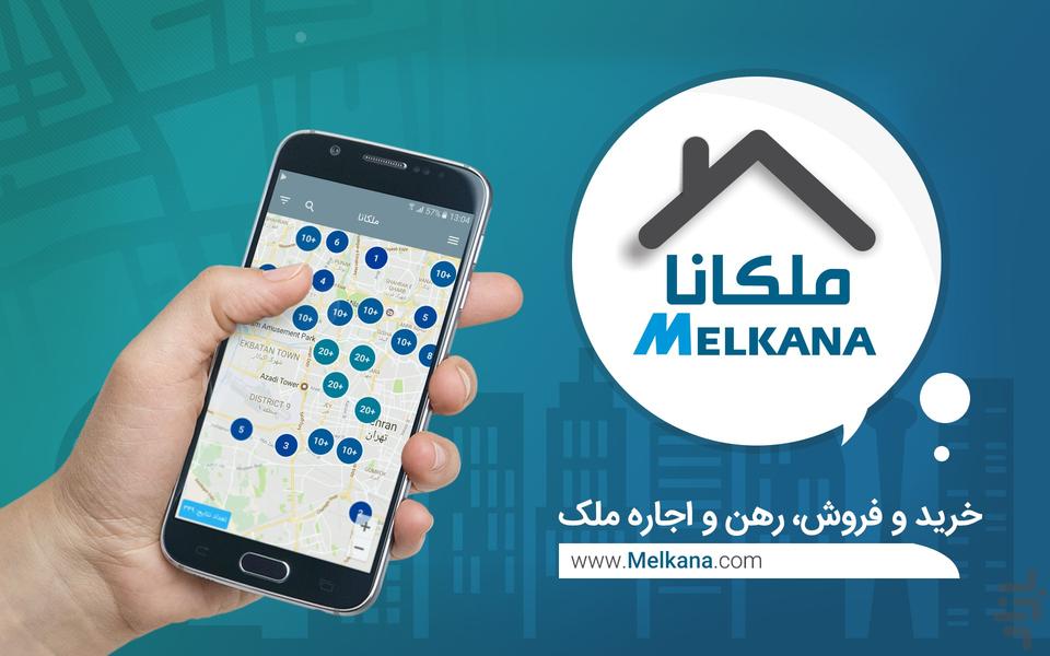 ملکانا | Melkana - عکس برنامه موبایلی اندروید