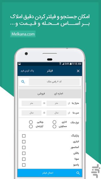 ملکانا | Melkana - عکس برنامه موبایلی اندروید