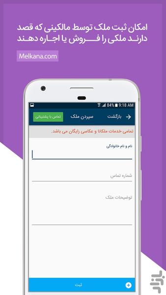 ملکانا | Melkana - عکس برنامه موبایلی اندروید