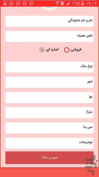 ملک کام - عکس برنامه موبایلی اندروید