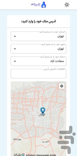 ملکتون - عکس برنامه موبایلی اندروید