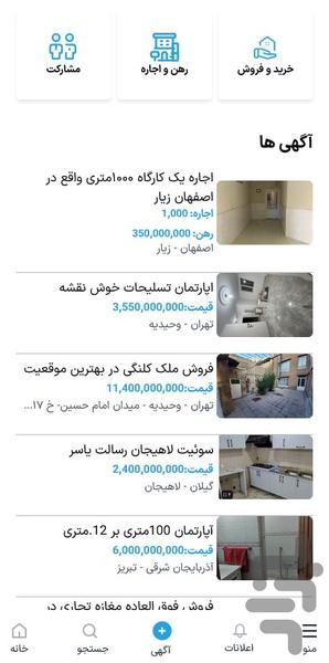 ملکتون - عکس برنامه موبایلی اندروید