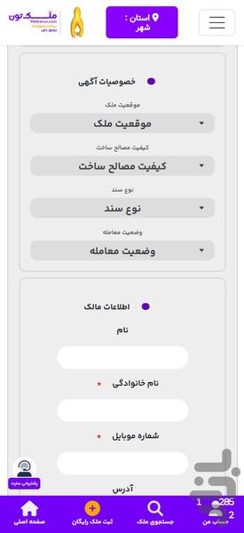 ملکتون - عکس برنامه موبایلی اندروید