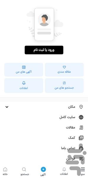 ملکتون - عکس برنامه موبایلی اندروید