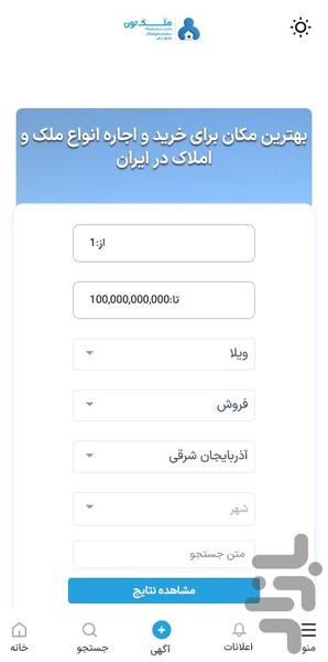 ملکتون - عکس برنامه موبایلی اندروید