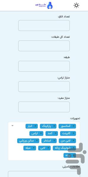 ملکتون - عکس برنامه موبایلی اندروید