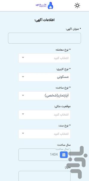 ملکتون - عکس برنامه موبایلی اندروید