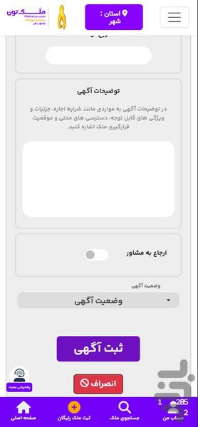 ملکتون - عکس برنامه موبایلی اندروید