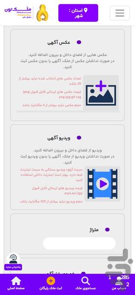 ملکتون - عکس برنامه موبایلی اندروید