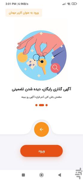 ملکمپ - عکس برنامه موبایلی اندروید