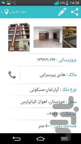 ملک و مشاور - Image screenshot of android app