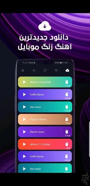 آهنگ زنگ - Image screenshot of android app