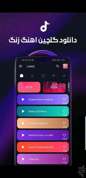 آهنگ زنگ  🔥 - عکس برنامه موبایلی اندروید