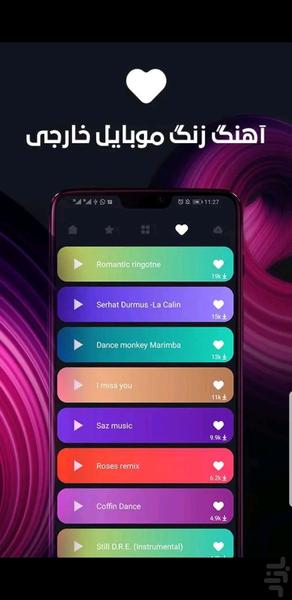 آهنگ زنگ  🔥 - Image screenshot of android app
