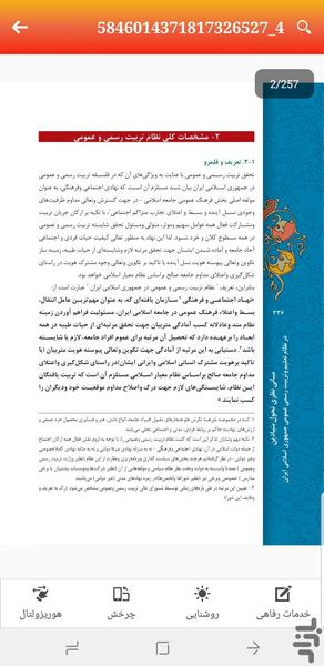 پی دی اف , PDF🔥 - عکس برنامه موبایلی اندروید