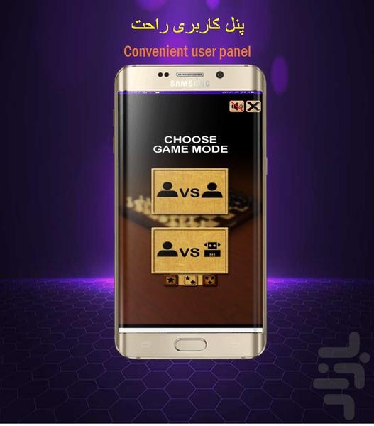 شطرنج حرفه ای🔥 - عکس بازی موبایلی اندروید