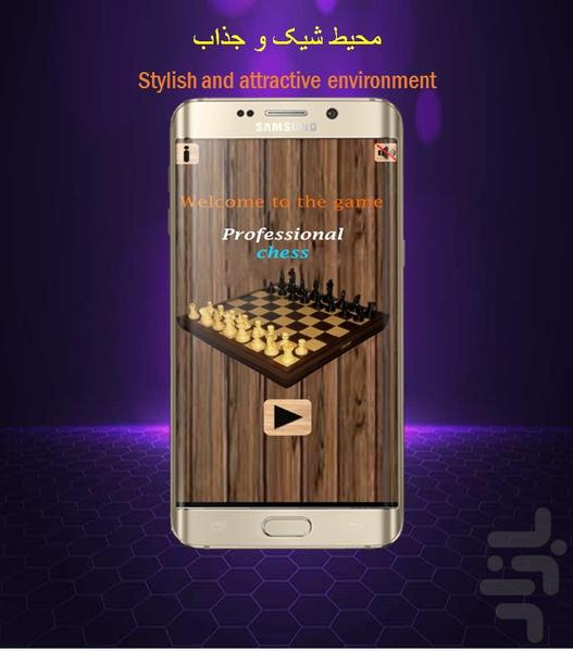 Professional chess - Gameplay image of android game