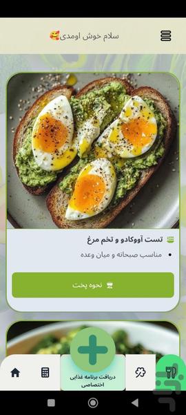 ملودیت - عکس برنامه موبایلی اندروید