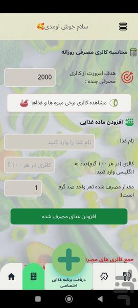 ملودیت - عکس برنامه موبایلی اندروید