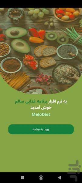 ملودیت - عکس برنامه موبایلی اندروید