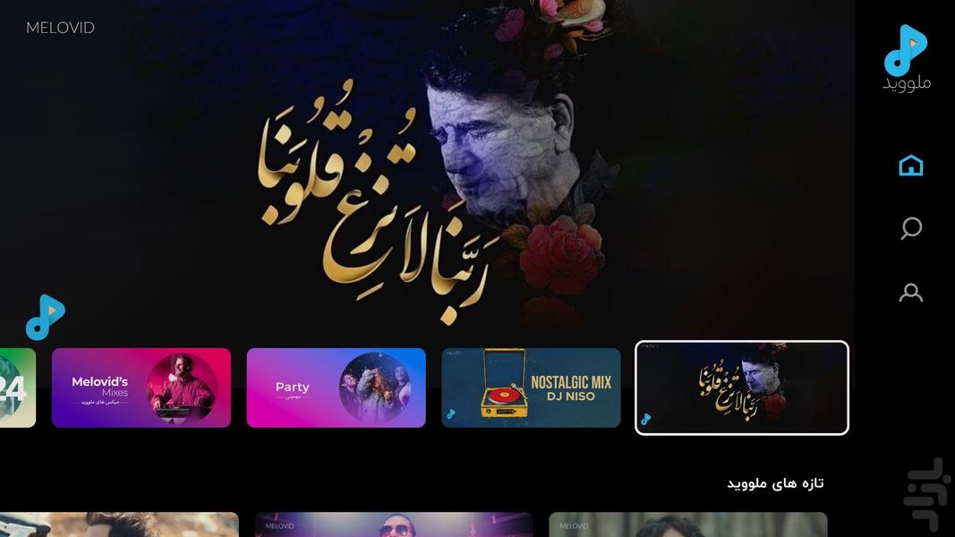 ملووید تماشای موزیک ویدیو Android TV - Image screenshot of android app