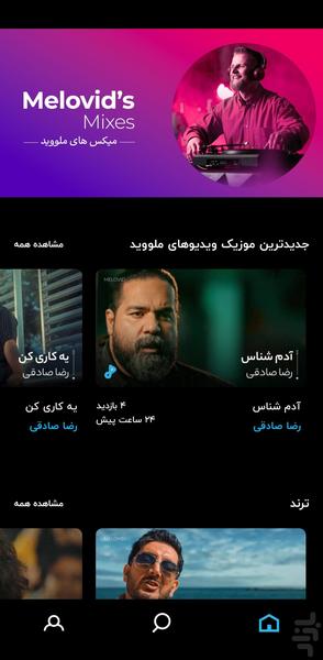 ملووید - تماشای موزیک ویدیو - عکس برنامه موبایلی اندروید