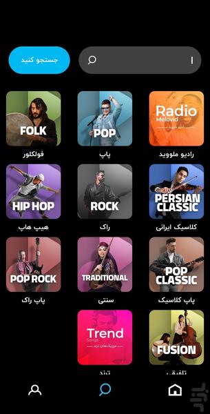 ملووید - تماشای موزیک ویدیو - عکس برنامه موبایلی اندروید