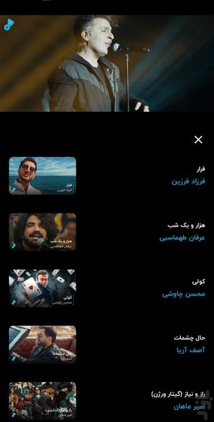 ملووید - تماشای موزیک ویدیو - عکس برنامه موبایلی اندروید