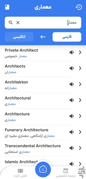 Omran & Memary Dic - Image screenshot of android app