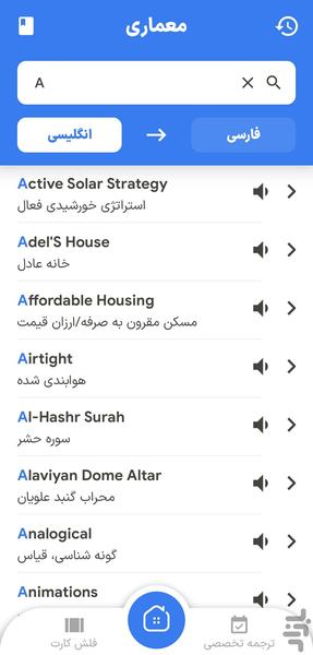 Omran &amp; Memary Dic - Image screenshot of android app
