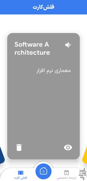Omran & Memary Dic - Image screenshot of android app