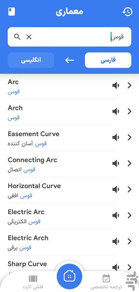 Omran & Memary Dic - Image screenshot of android app