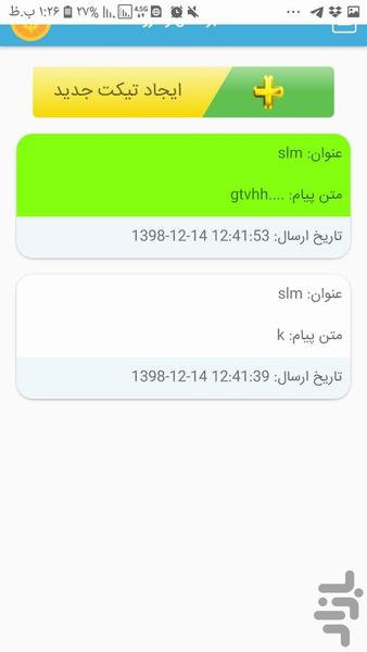 ممبر کانال و گروه - Image screenshot of android app