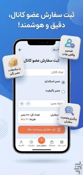 ✨ ممبر پلاس روبیکا - عکس برنامه موبایلی اندروید