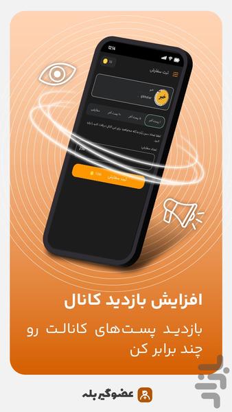 عضو بگیر ایتا : کسب درآمد - عکس برنامه موبایلی اندروید