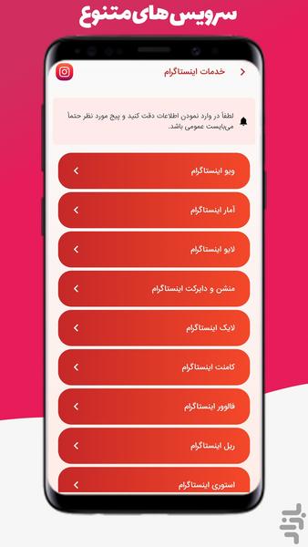 خرید فالوور اینستاگرام، روبیکا، ایتا - عکس برنامه موبایلی اندروید