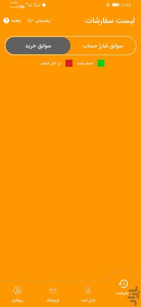 ممبر شاپ | افزایش عضو کانال تلگرام - عکس برنامه موبایلی اندروید