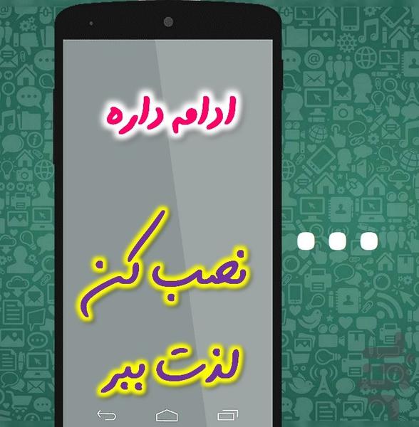 استیکر واتساپ - عکس برنامه موبایلی اندروید