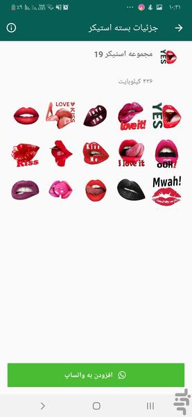 استیکر واتساپ - عکس برنامه موبایلی اندروید