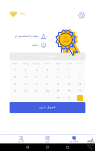 سودوکو 2020 - عکس بازی موبایلی اندروید