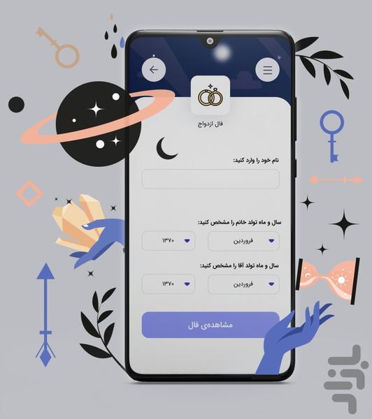 فال چی | فال حافظ –  فال کامل اصلی - Image screenshot of android app