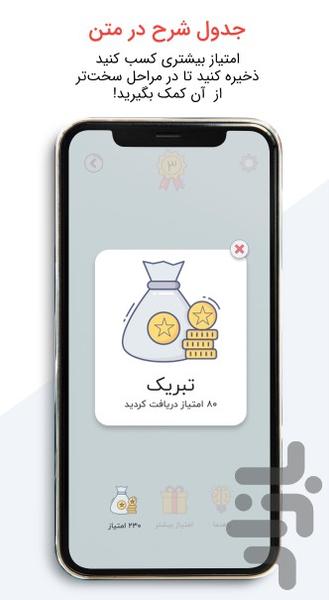 جدول | جدولانه ، بازی جدول - Gameplay image of android game