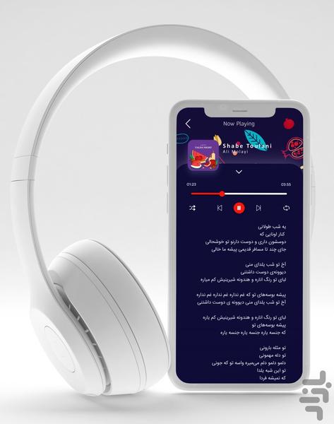 شب یلدا - عکس برنامه موبایلی اندروید