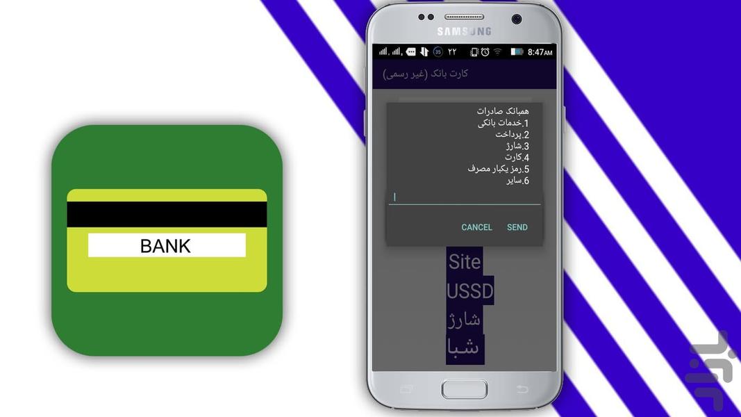 کارت بانک(غیر رسمی) + شماره شبا - Image screenshot of android app