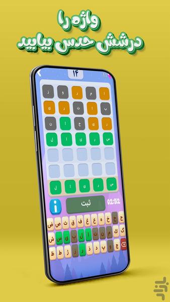 Brain Word (wordle) - Gameplay image of android game