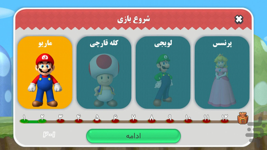 قارچ خور 2 (ماریو) - عکس بازی موبایلی اندروید