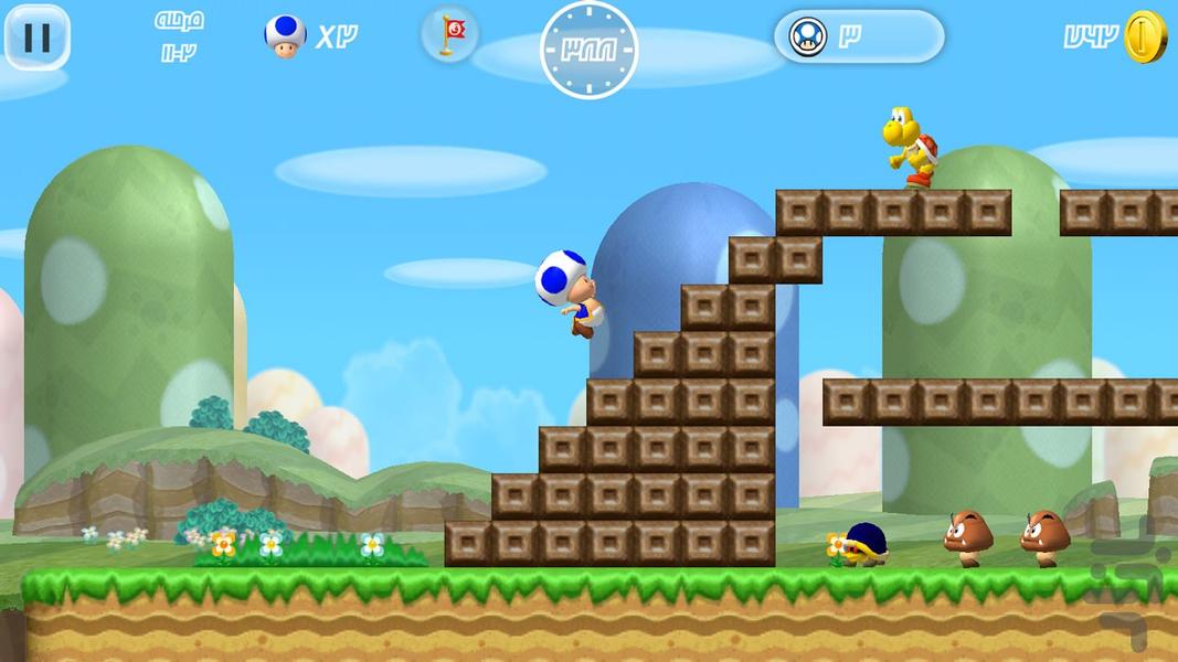 قارچ خور ۲ (ماریو) - عکس بازی موبایلی اندروید