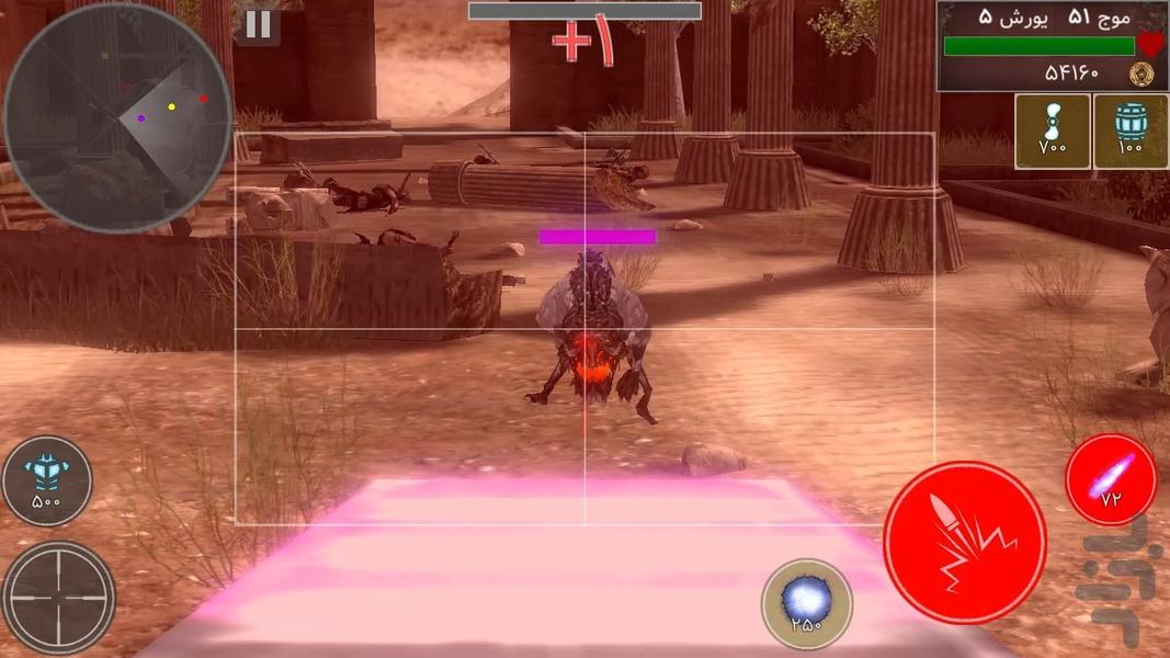 مدافع (نبرد پارسه) - عکس بازی موبایلی اندروید