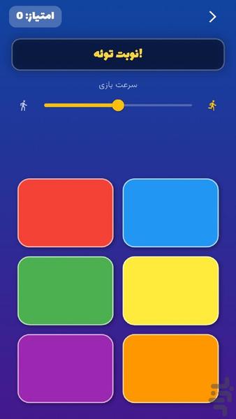 MemoryMaster - Gameplay image of android game